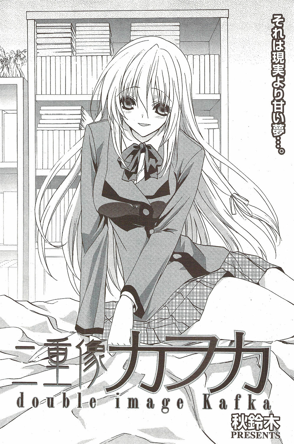 Manga Bangaichi 2009-12 page 166 full
