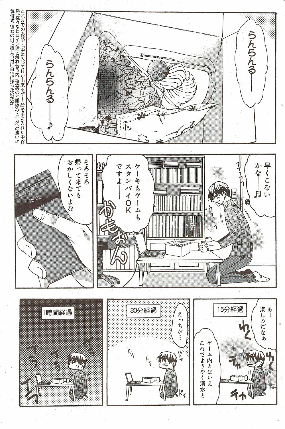 Manga Bangaichi 2009-12 page 167 full