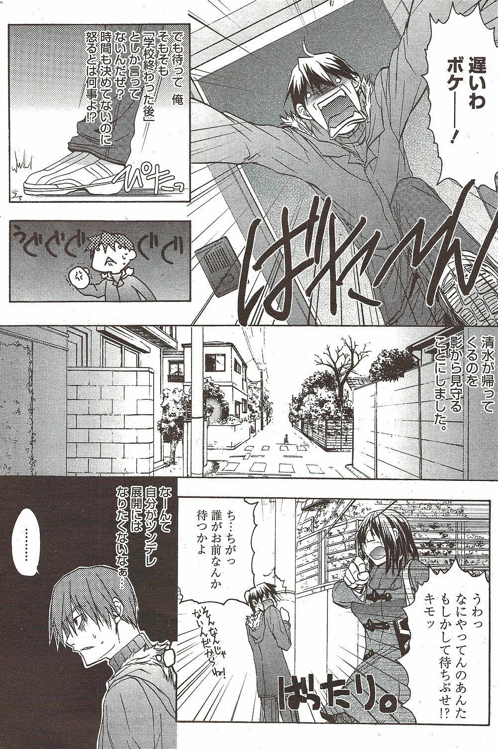 Manga Bangaichi 2009-12 page 168 full