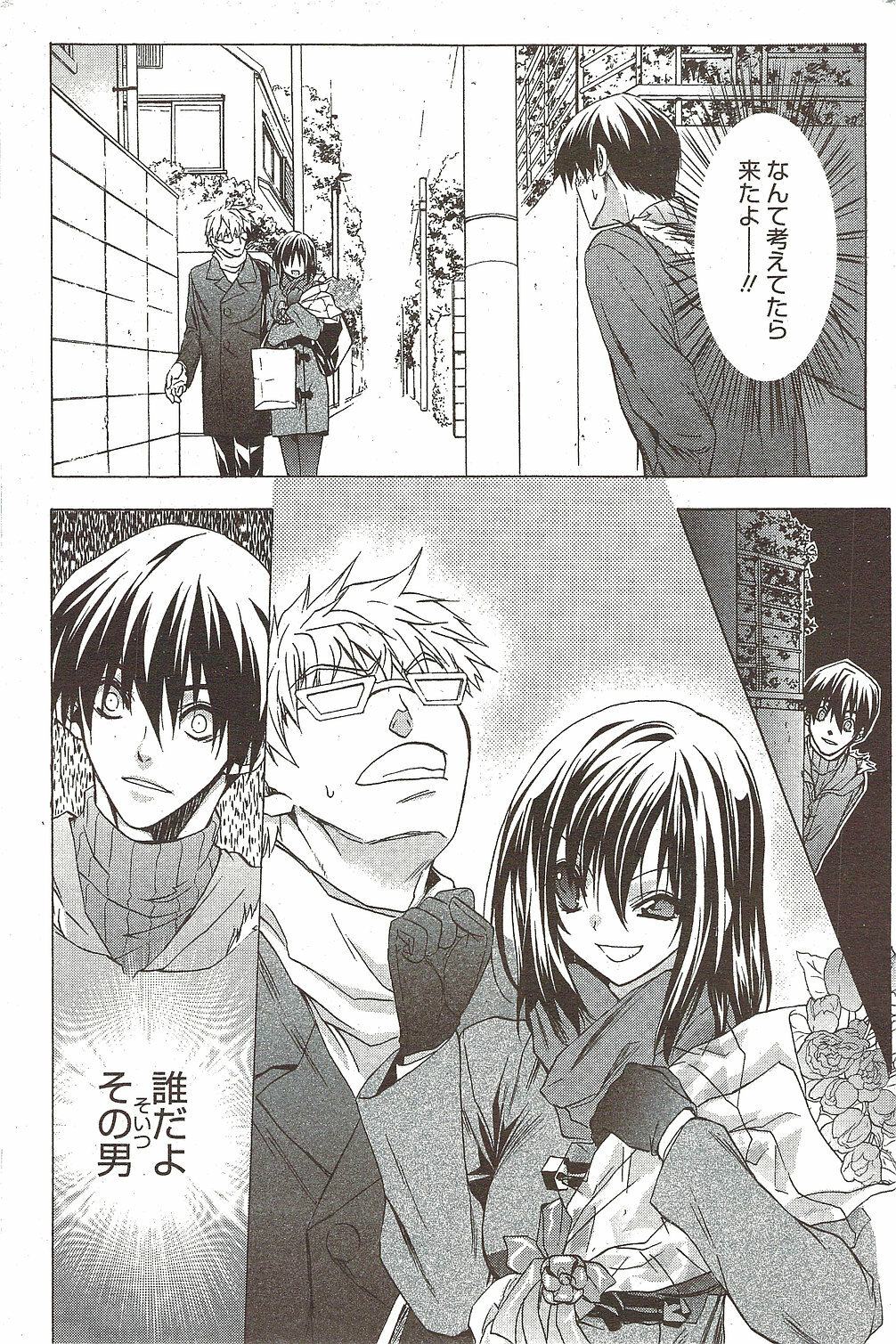 Manga Bangaichi 2009-12 page 169 full