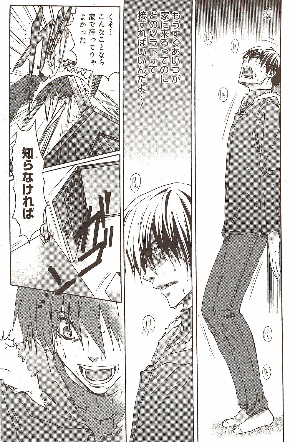 Manga Bangaichi 2009-12 page 171 full