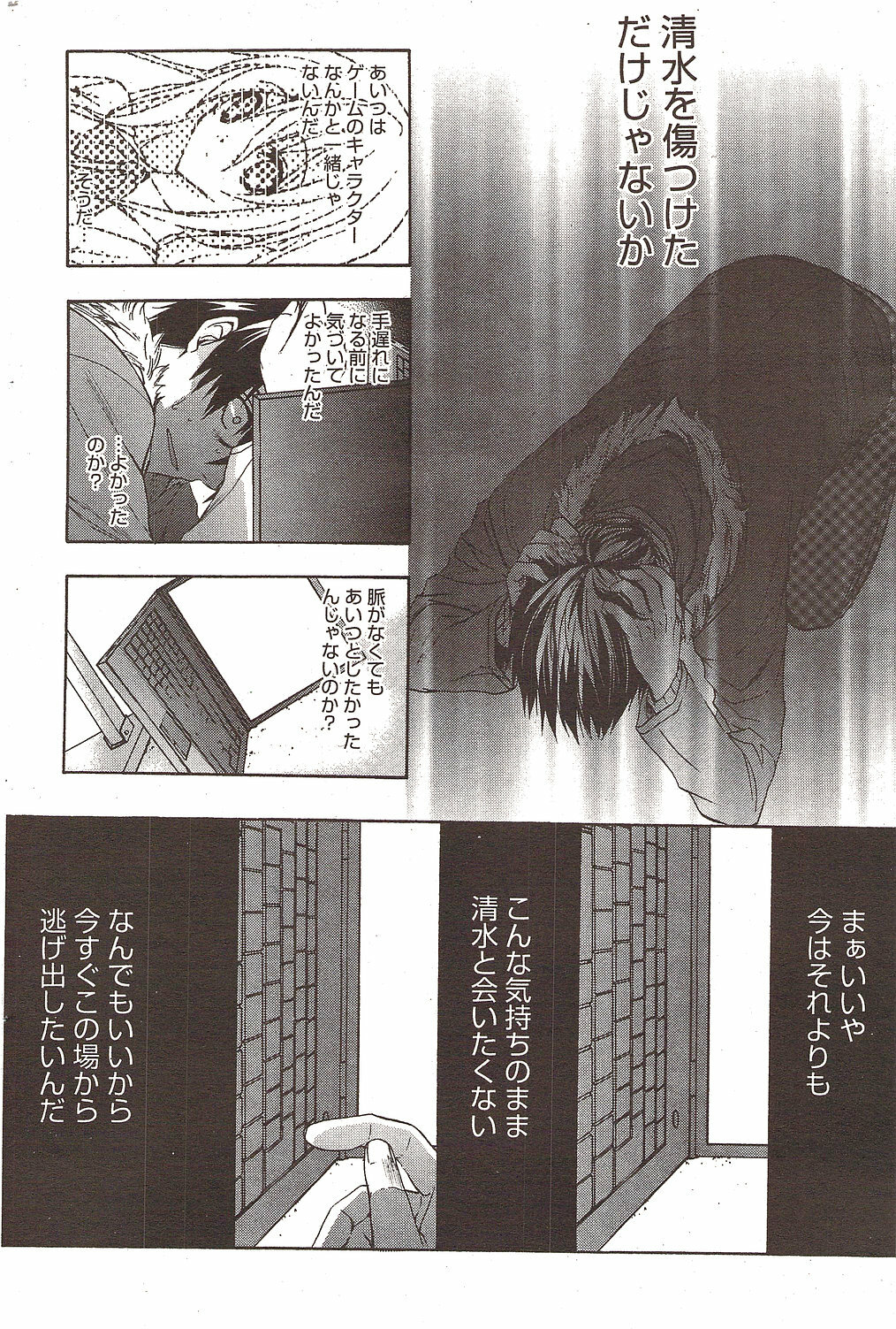 Manga Bangaichi 2009-12 page 172 full