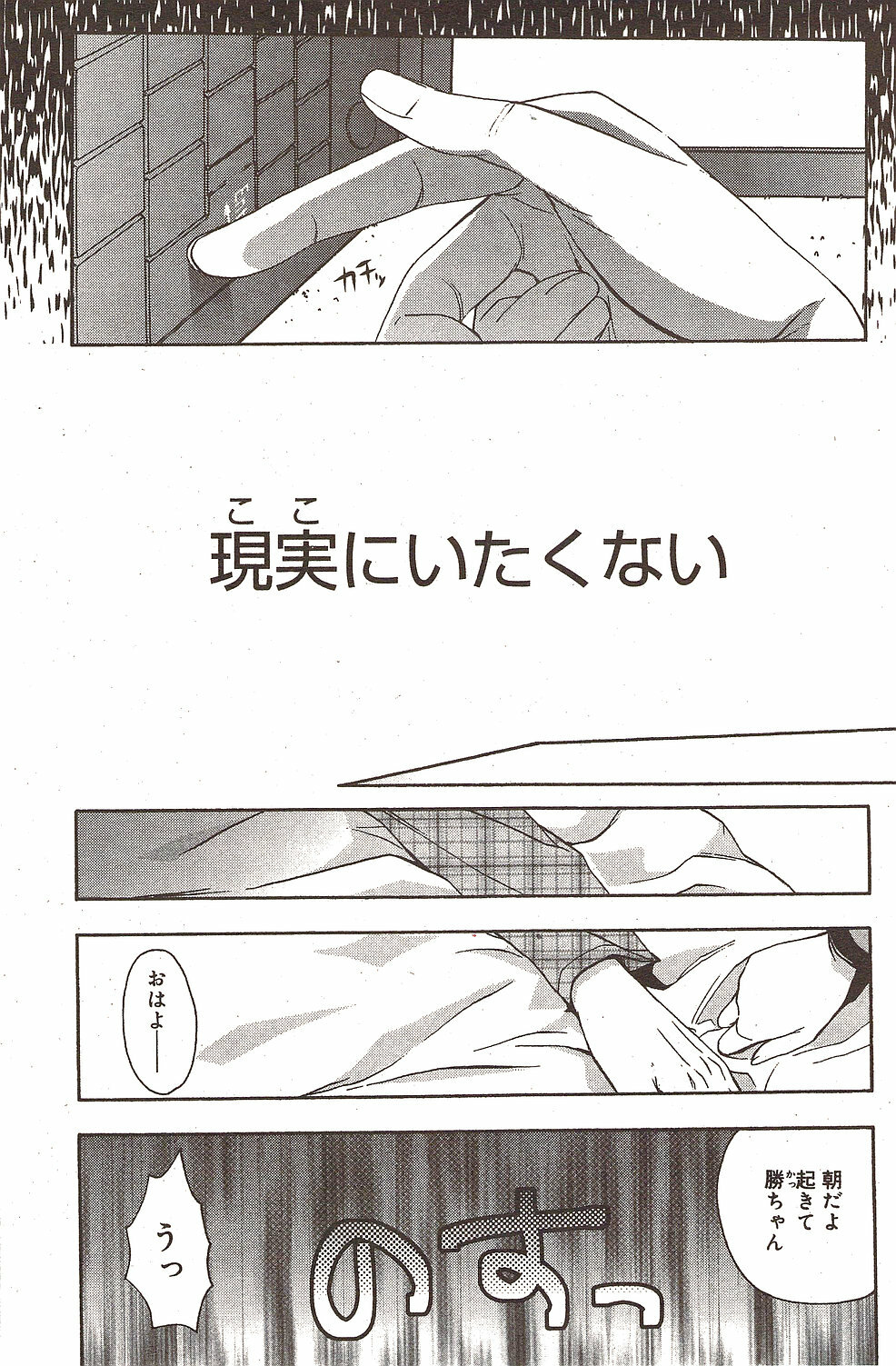 Manga Bangaichi 2009-12 page 173 full