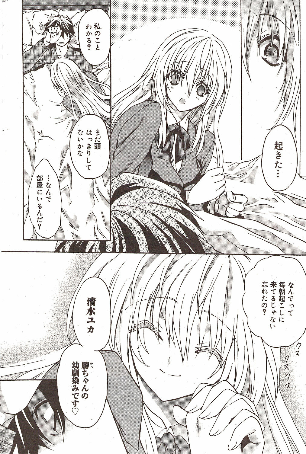 Manga Bangaichi 2009-12 page 174 full