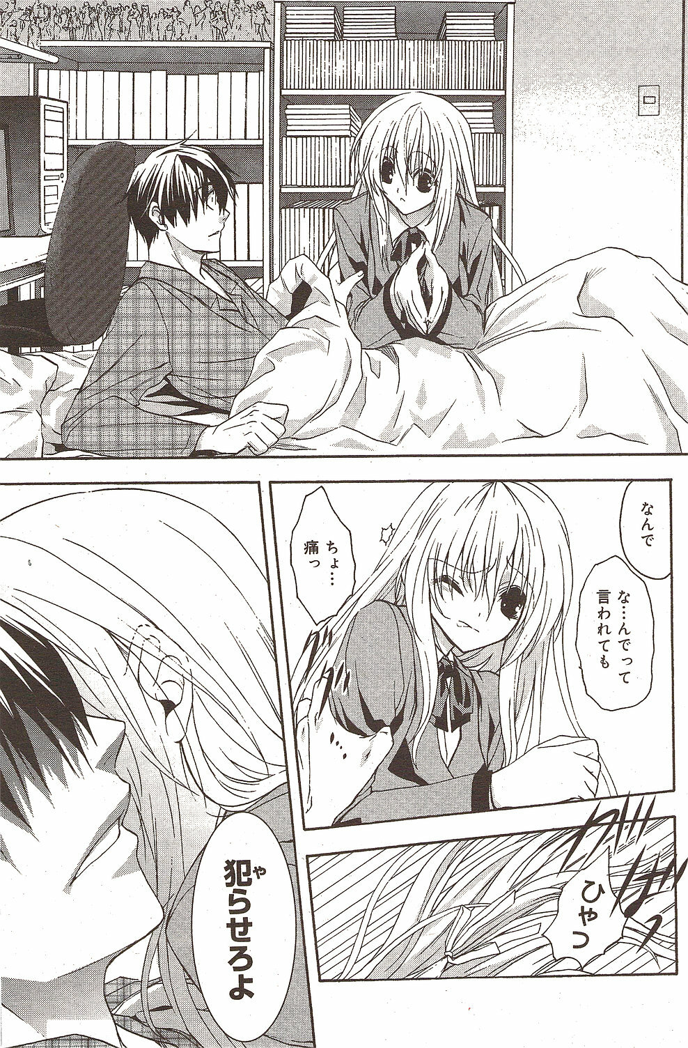 Manga Bangaichi 2009-12 page 175 full