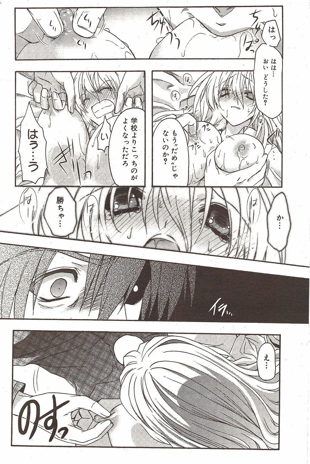 Manga Bangaichi 2009-12 page 178 full