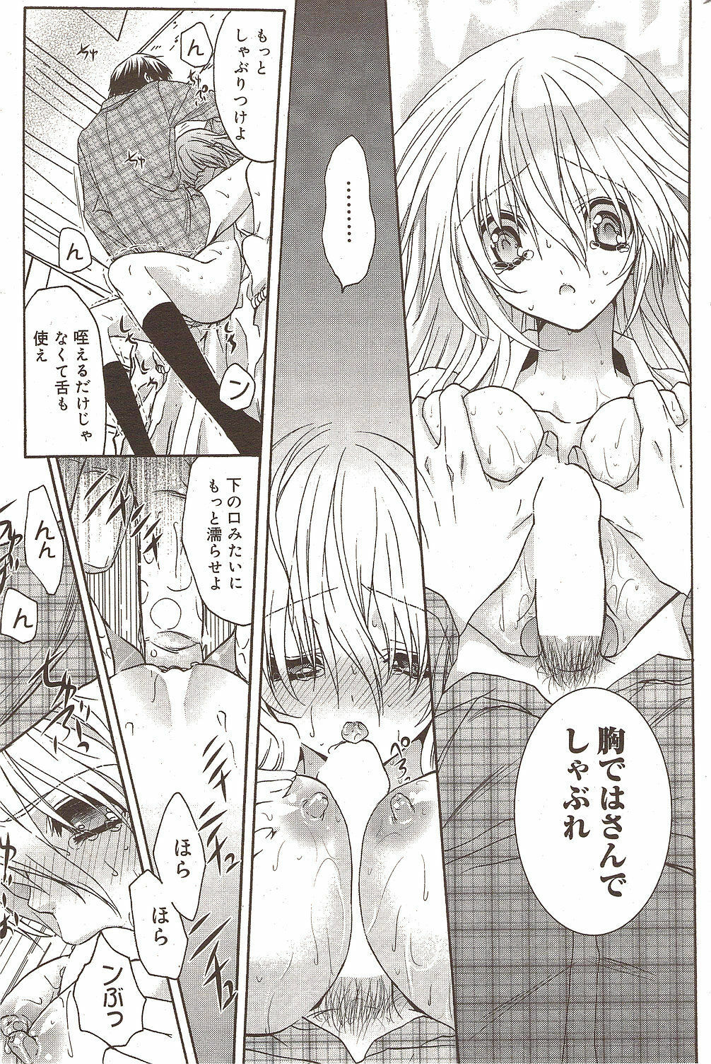 Manga Bangaichi 2009-12 page 179 full