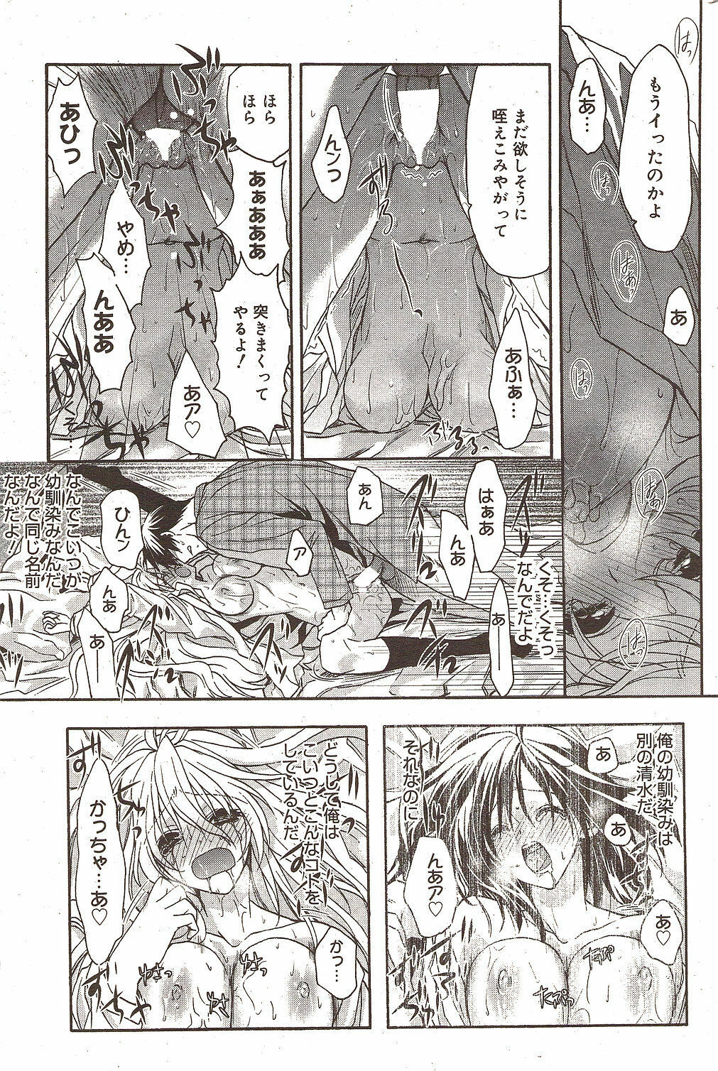 Manga Bangaichi 2009-12 page 183 full