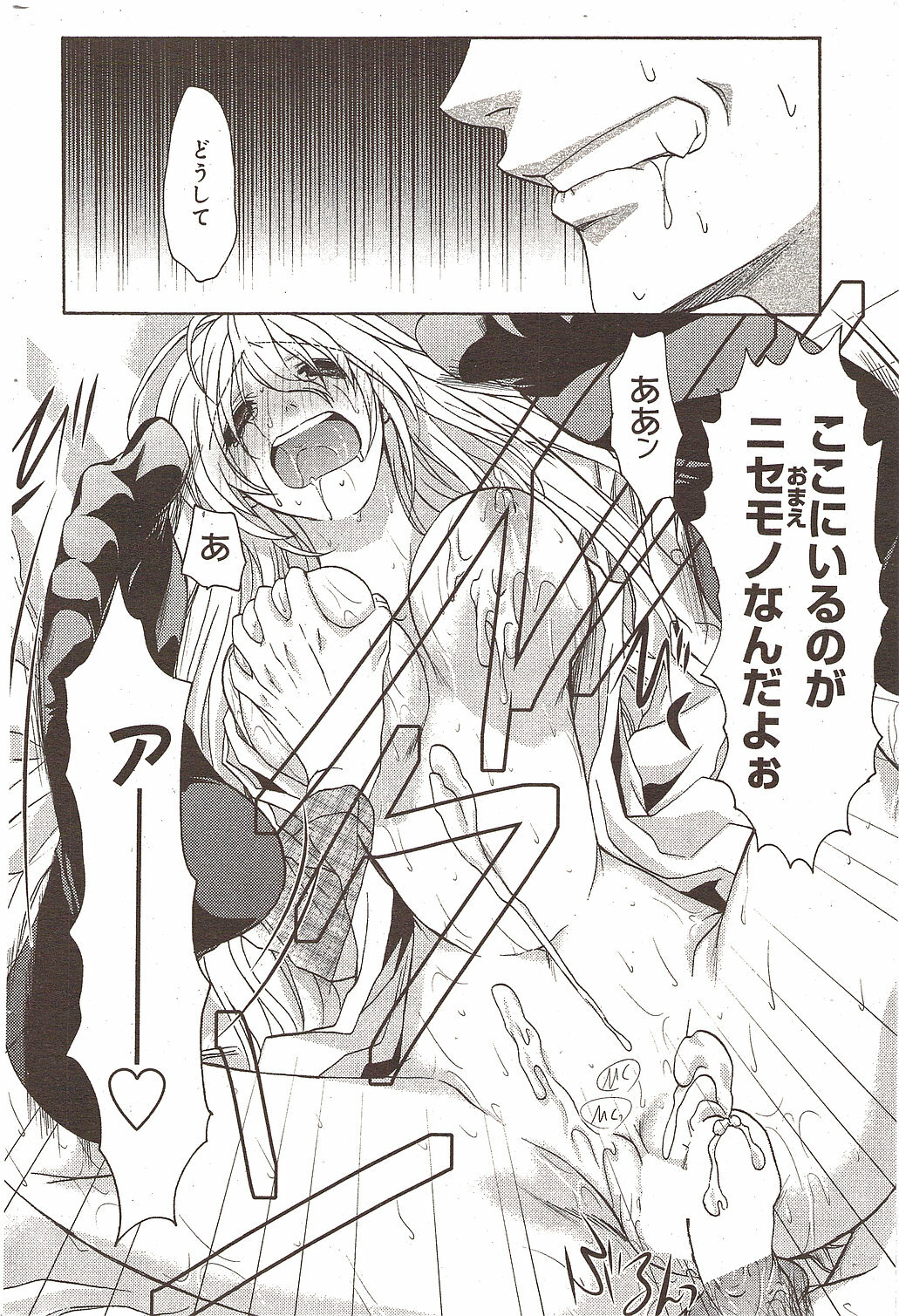 Manga Bangaichi 2009-12 page 184 full