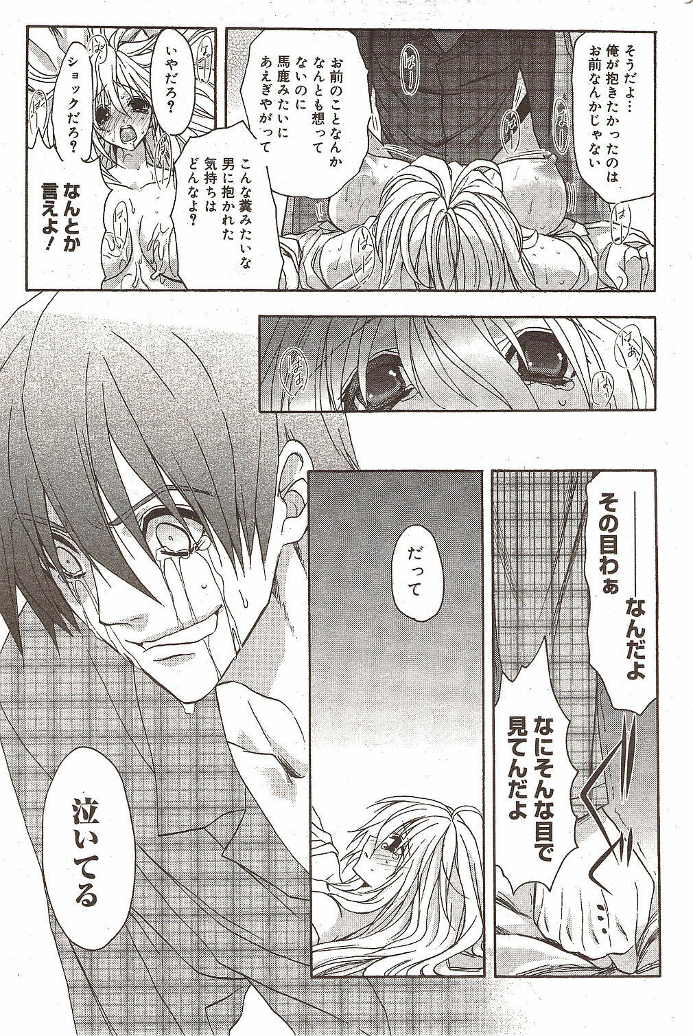 Manga Bangaichi 2009-12 page 185 full