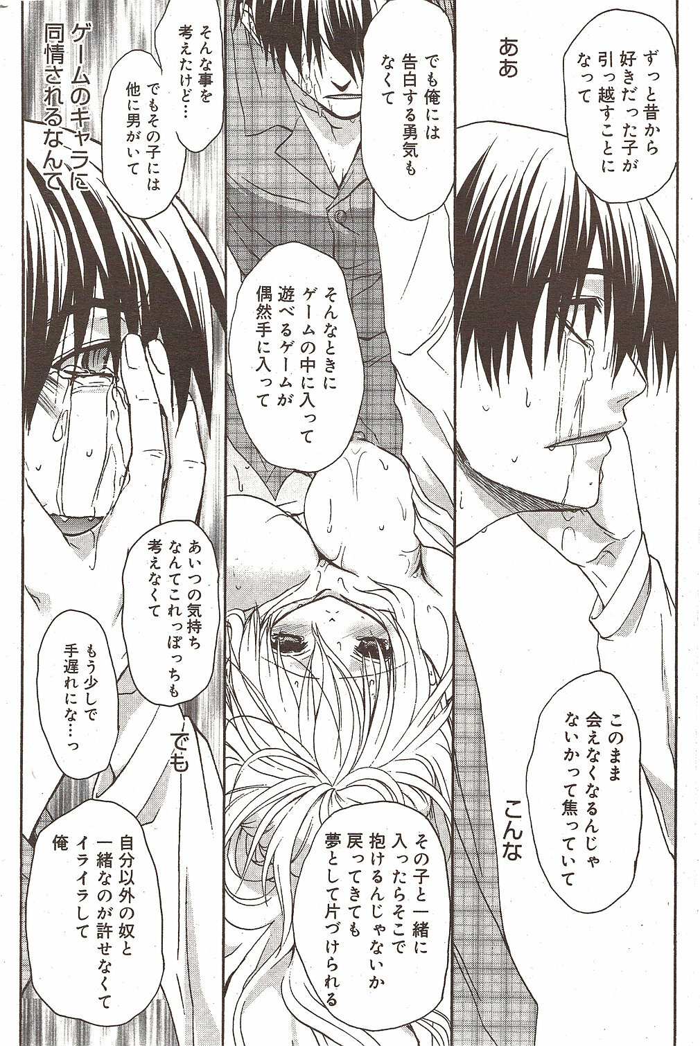 Manga Bangaichi 2009-12 page 186 full