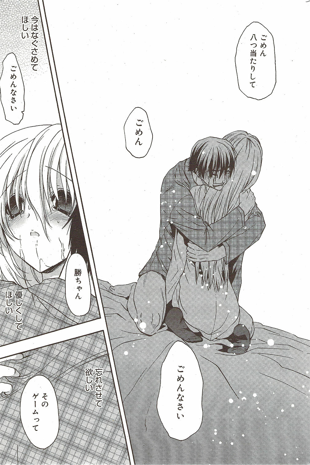 Manga Bangaichi 2009-12 page 187 full