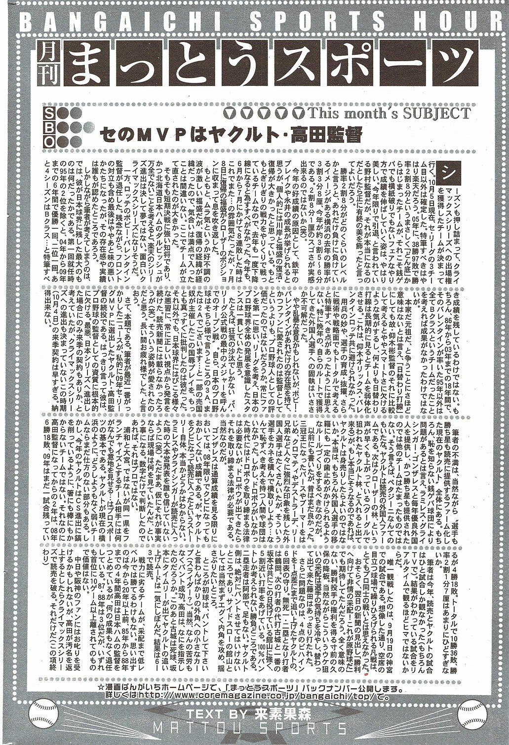 Manga Bangaichi 2009-12 page 190 full
