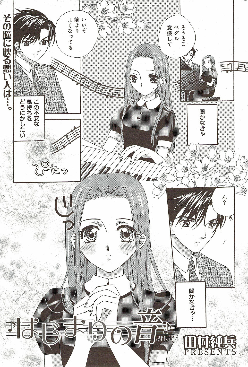 Manga Bangaichi 2009-12 page 193 full