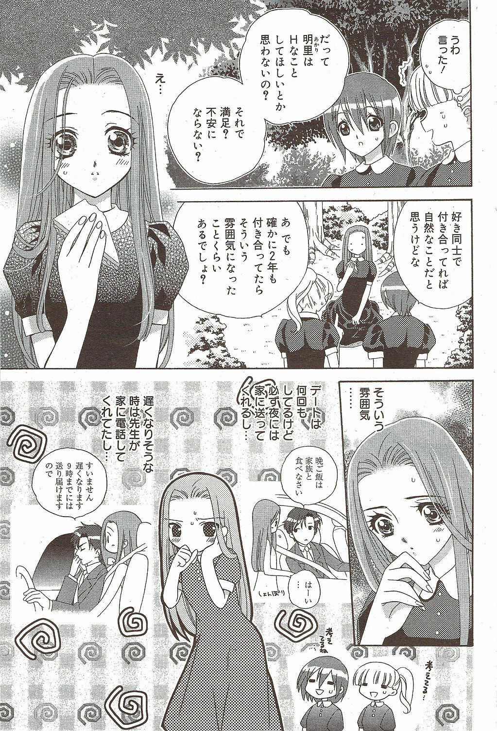 Manga Bangaichi 2009-12 page 195 full