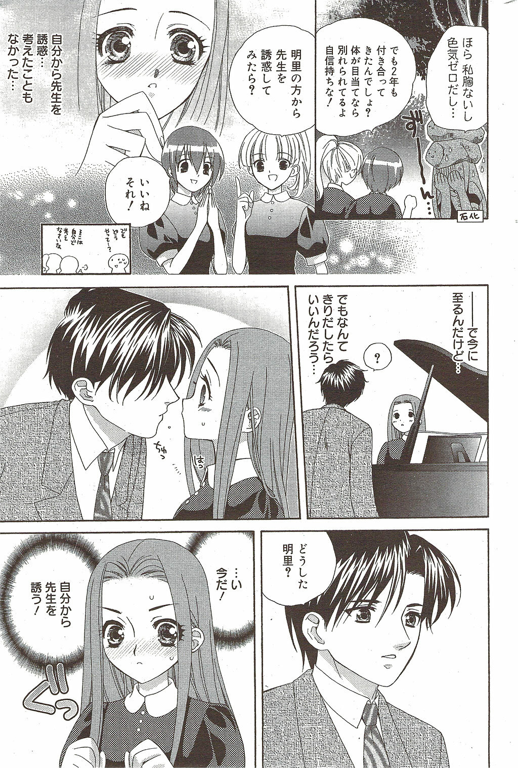 Manga Bangaichi 2009-12 page 197 full
