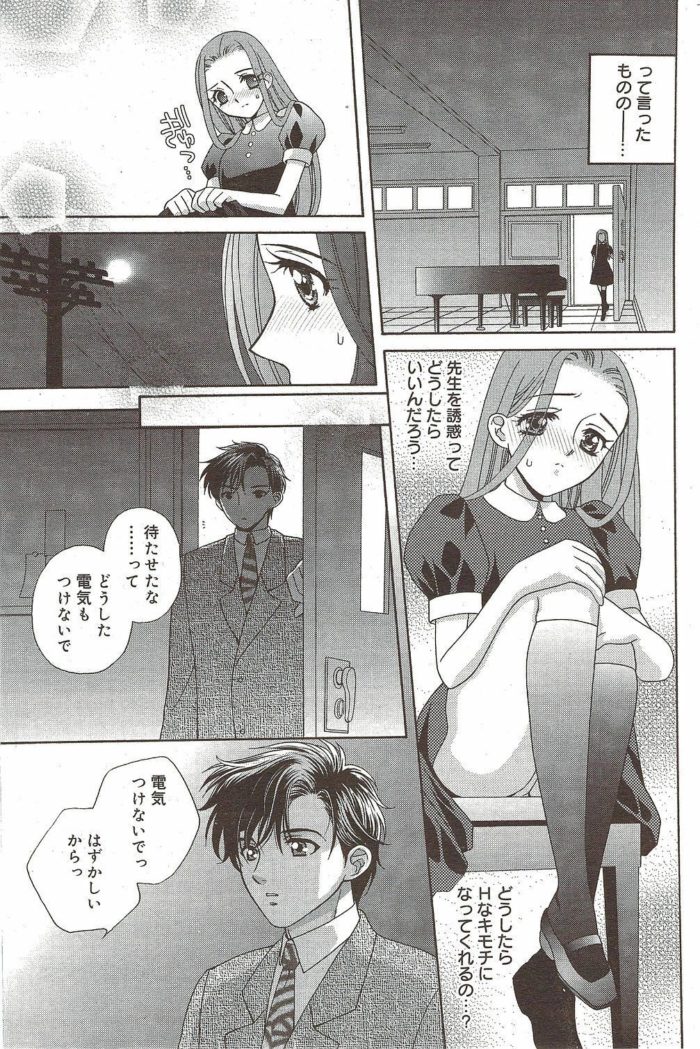 Manga Bangaichi 2009-12 page 199 full
