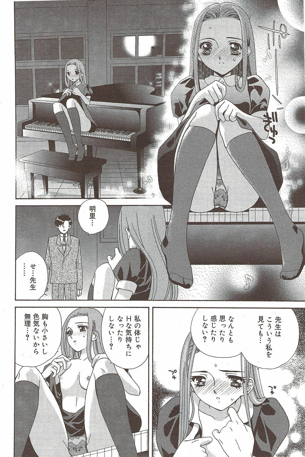 Manga Bangaichi 2009-12 page 200 full