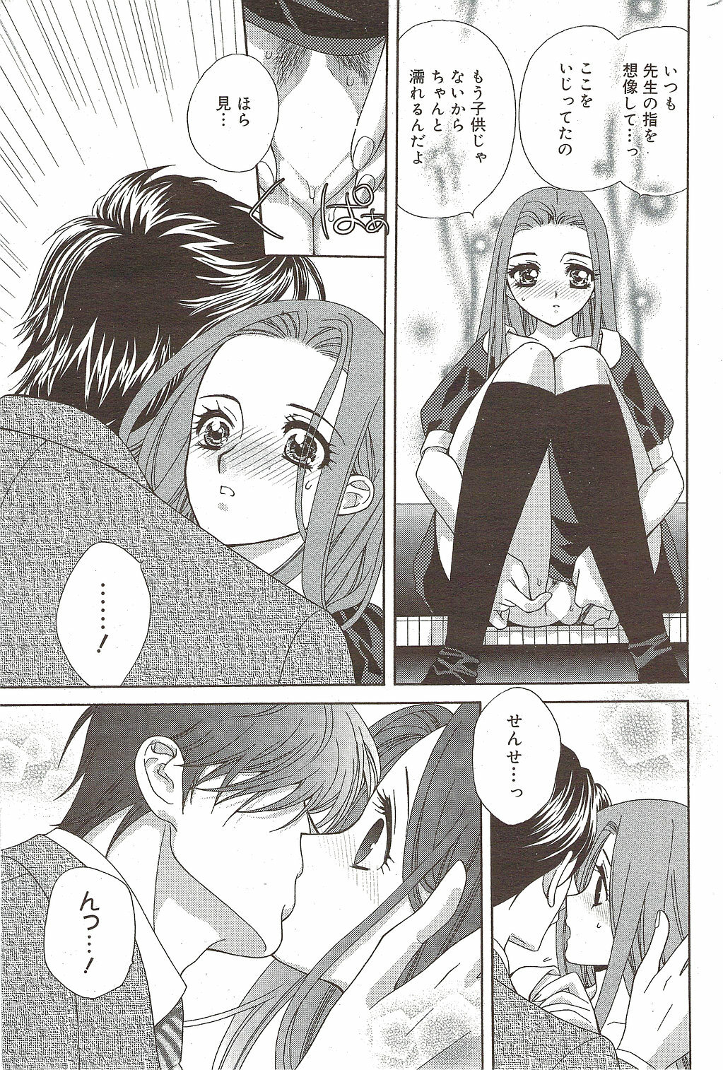 Manga Bangaichi 2009-12 page 201 full