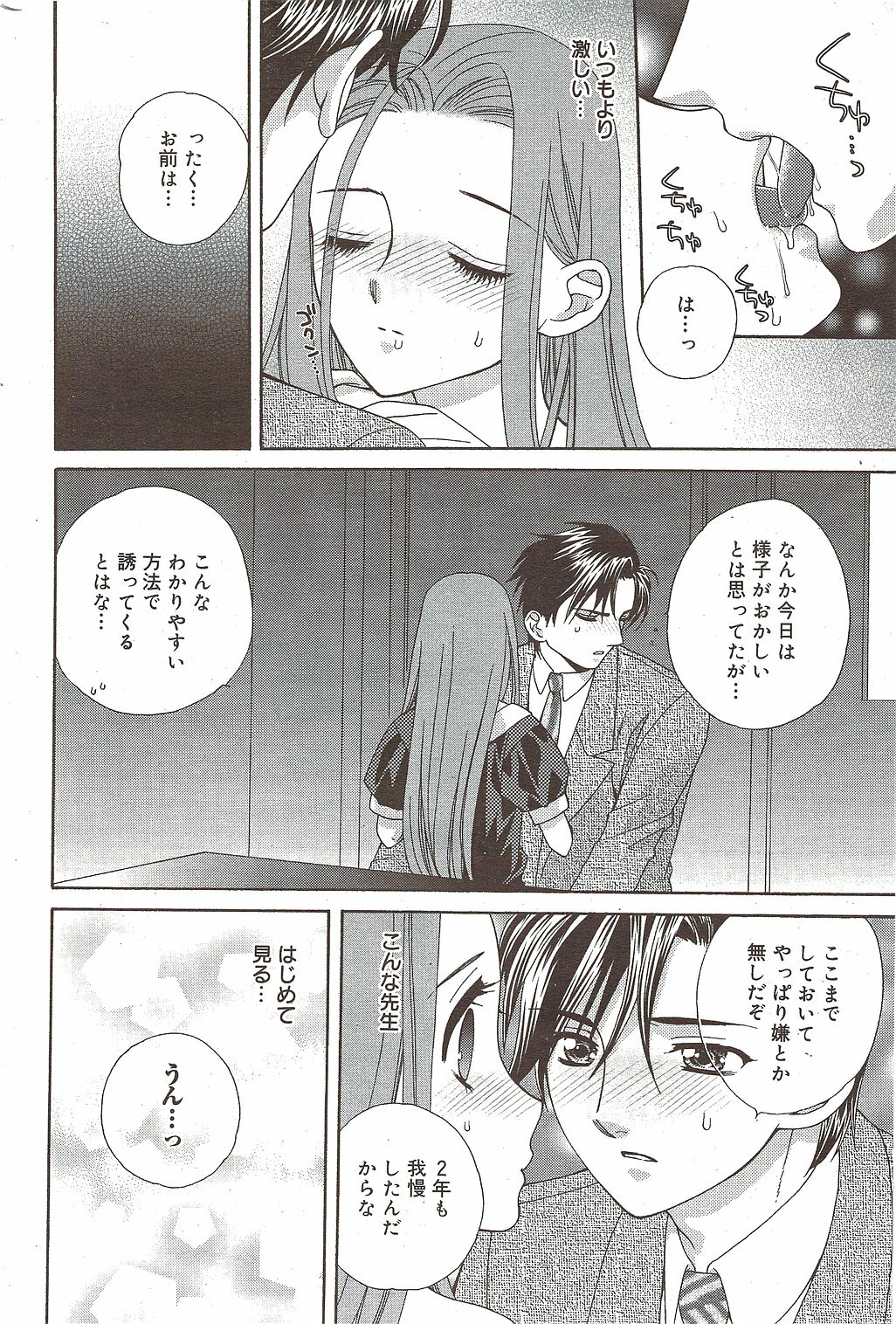 Manga Bangaichi 2009-12 page 202 full