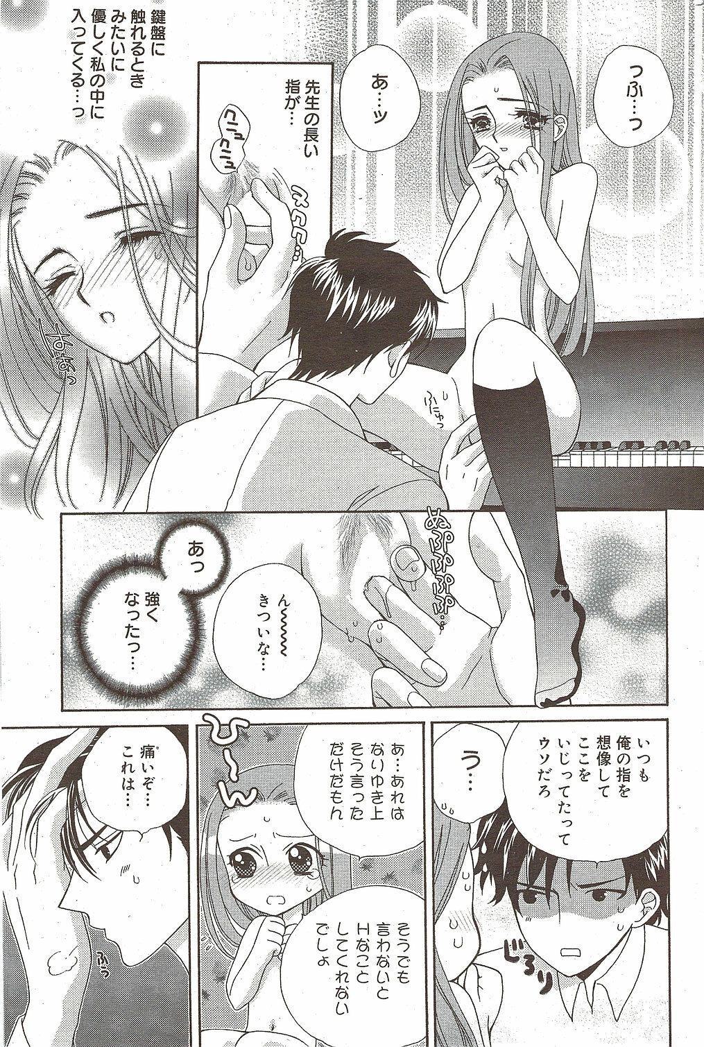 Manga Bangaichi 2009-12 page 203 full