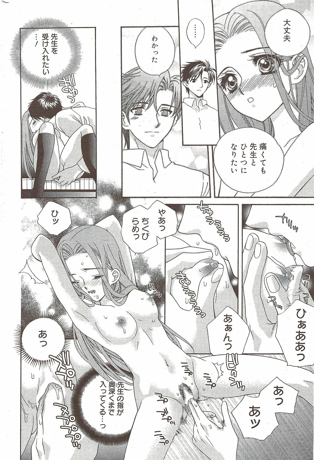 Manga Bangaichi 2009-12 page 204 full