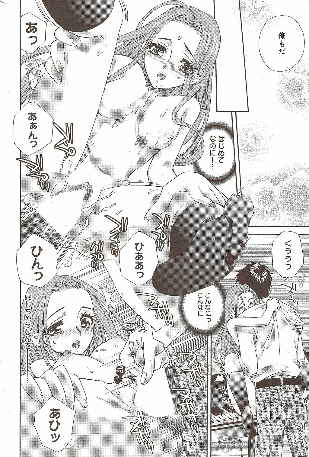 Manga Bangaichi 2009-12 page 208 full