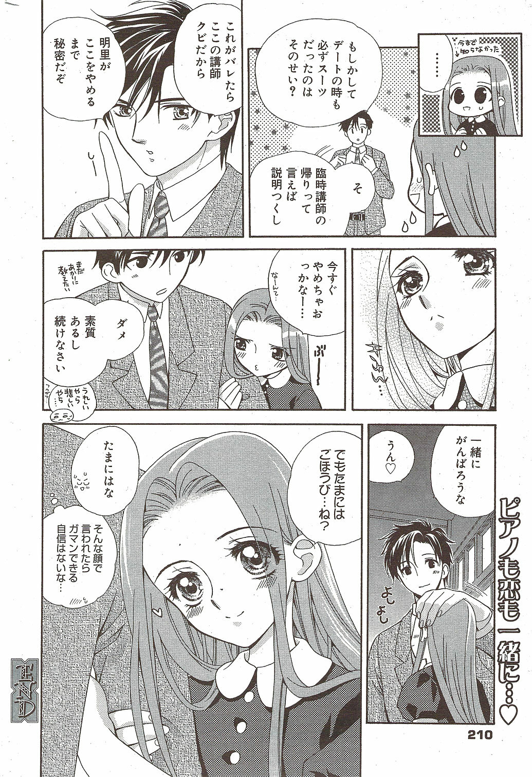 Manga Bangaichi 2009-12 page 210 full