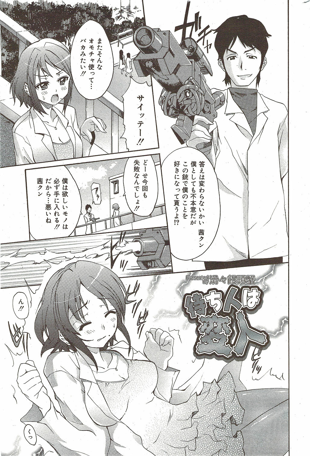 Manga Bangaichi 2009-12 page 211 full