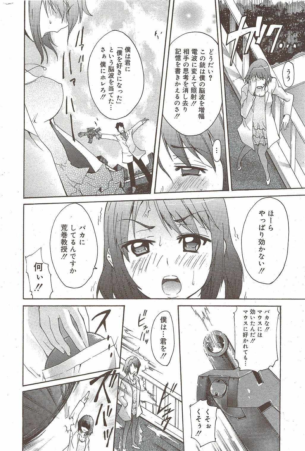 Manga Bangaichi 2009-12 page 212 full