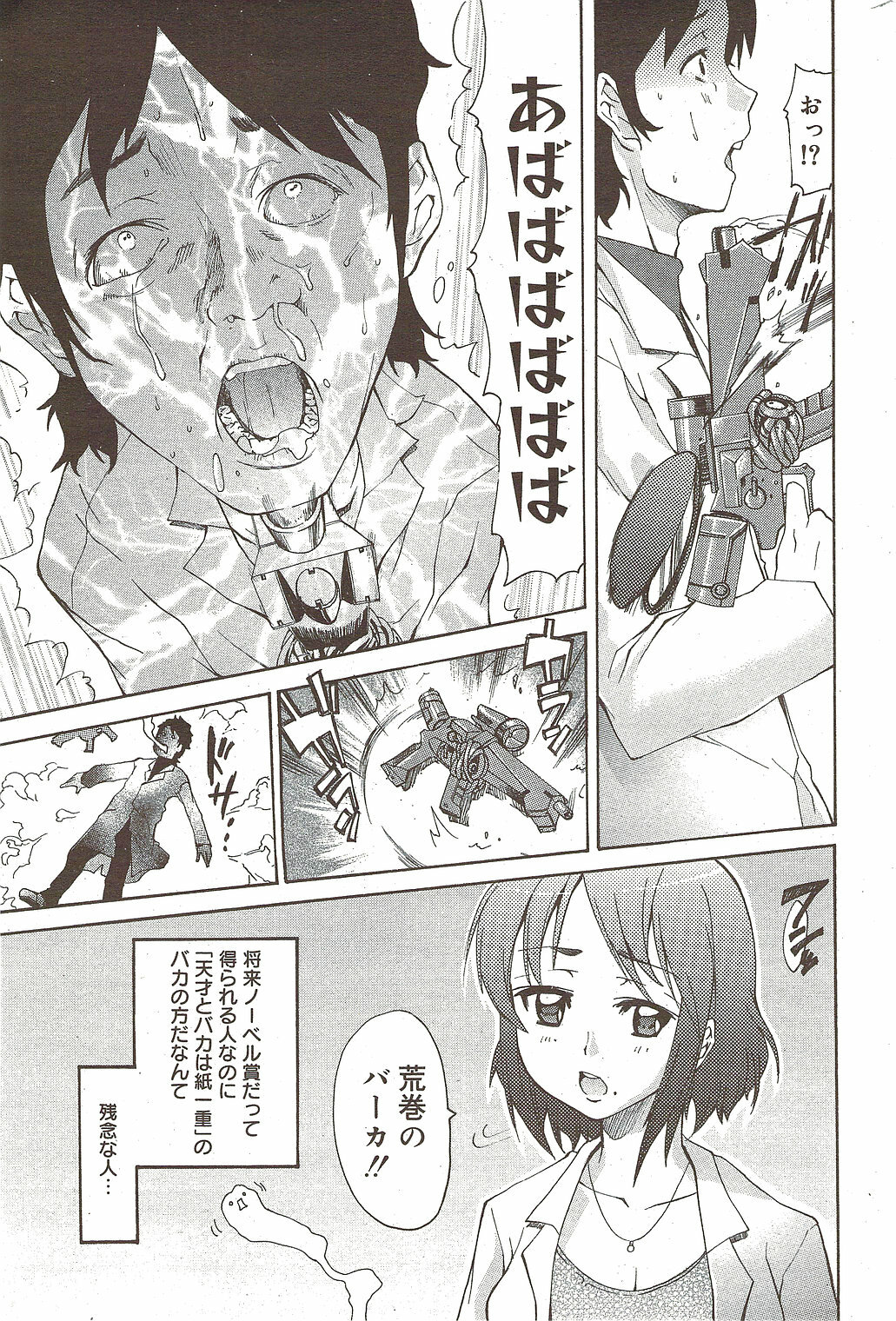 Manga Bangaichi 2009-12 page 213 full