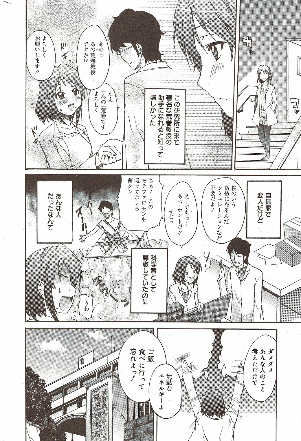 Manga Bangaichi 2009-12 page 214 full