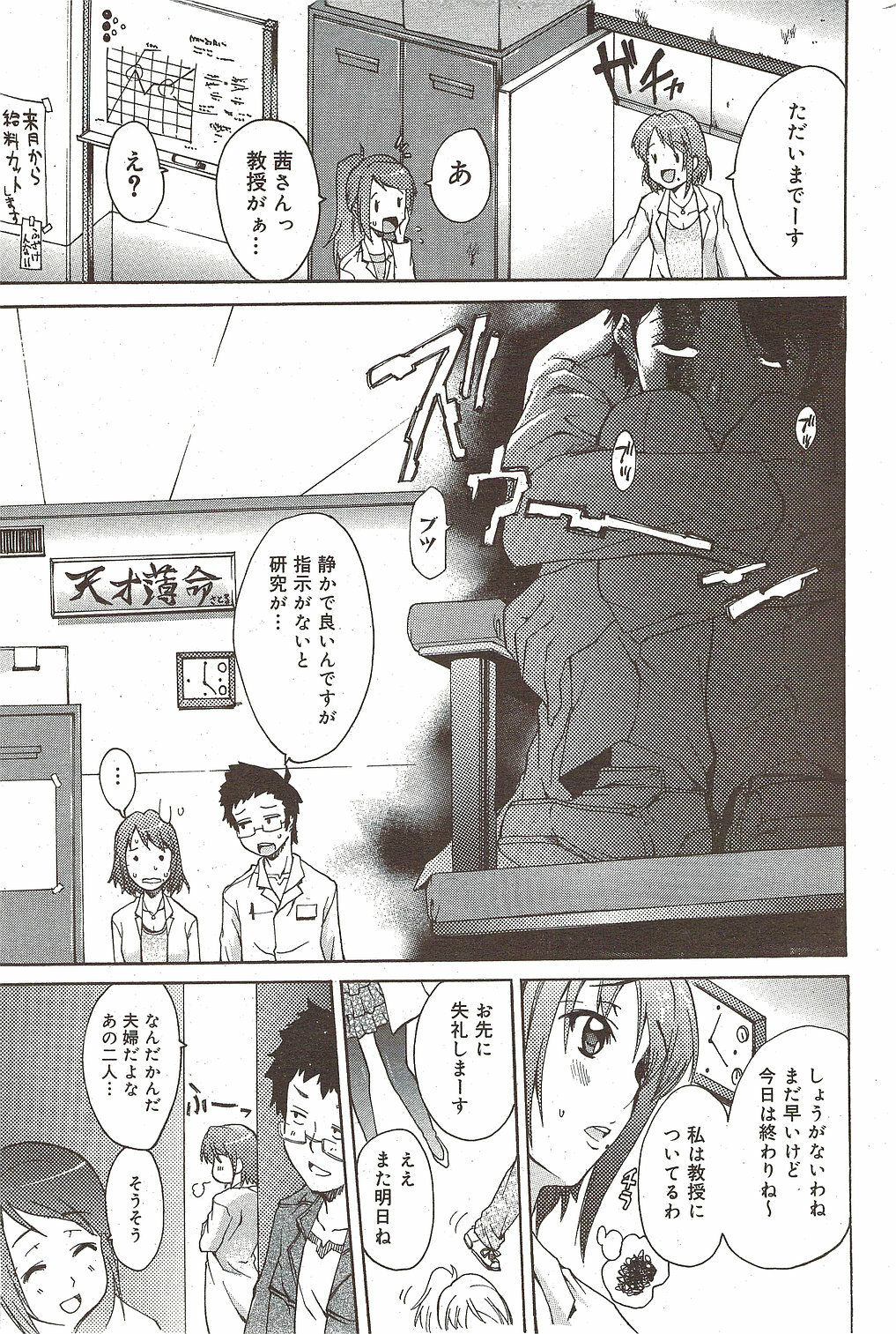 Manga Bangaichi 2009-12 page 215 full