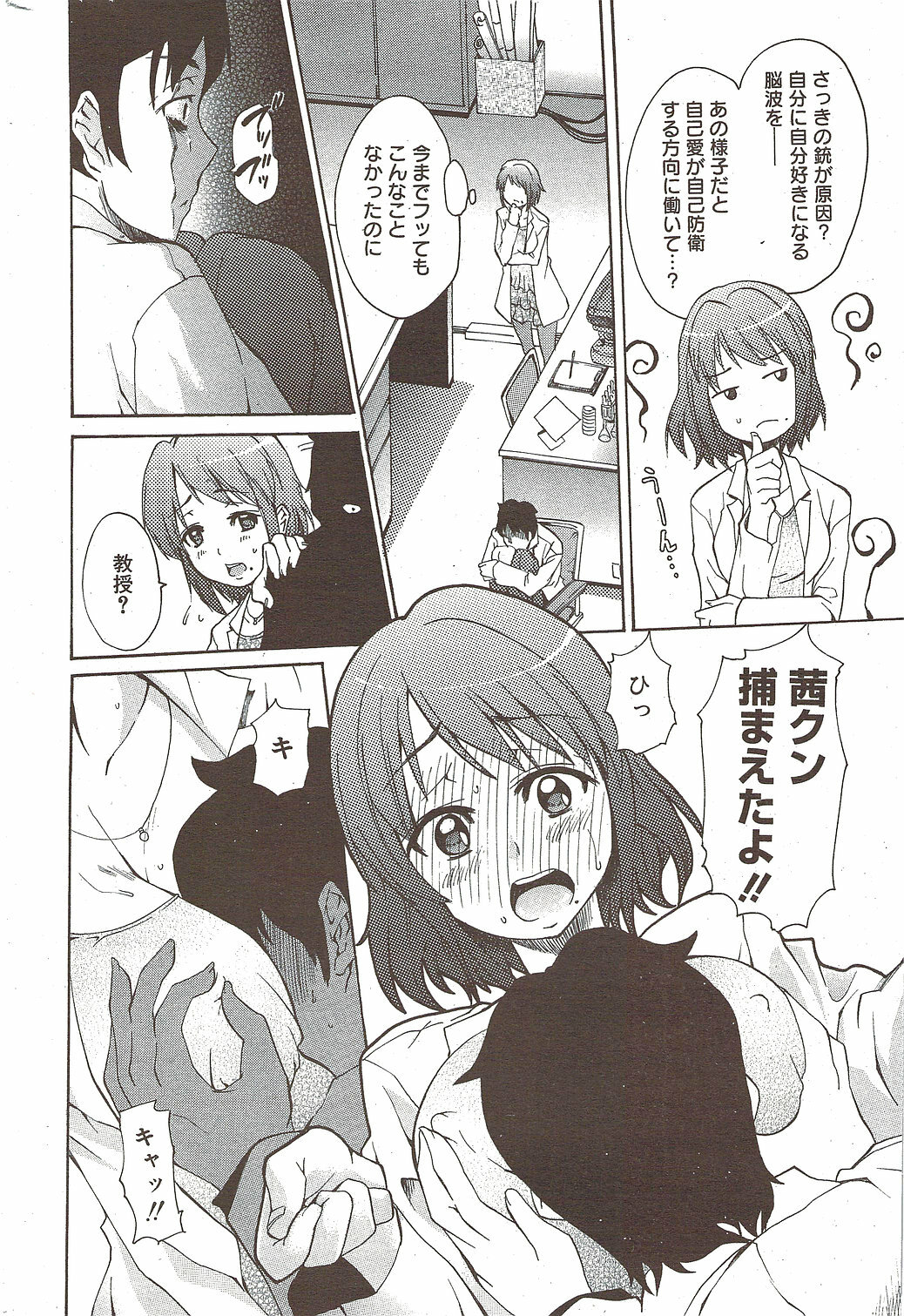 Manga Bangaichi 2009-12 page 216 full