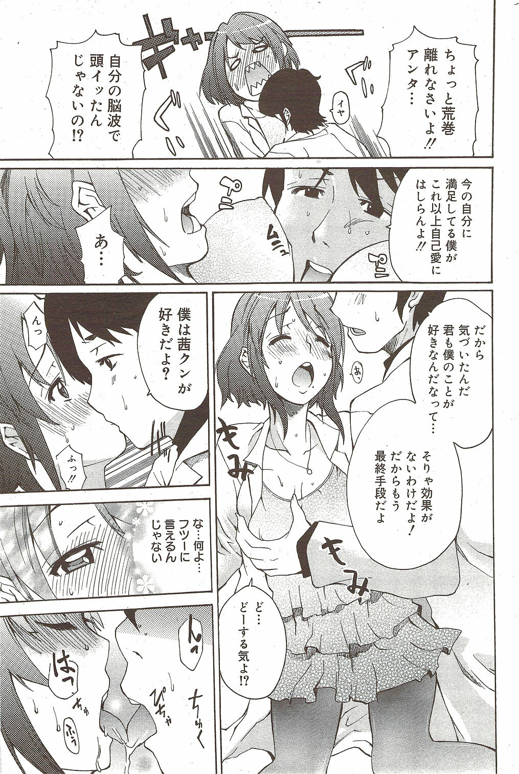 Manga Bangaichi 2009-12 page 217 full