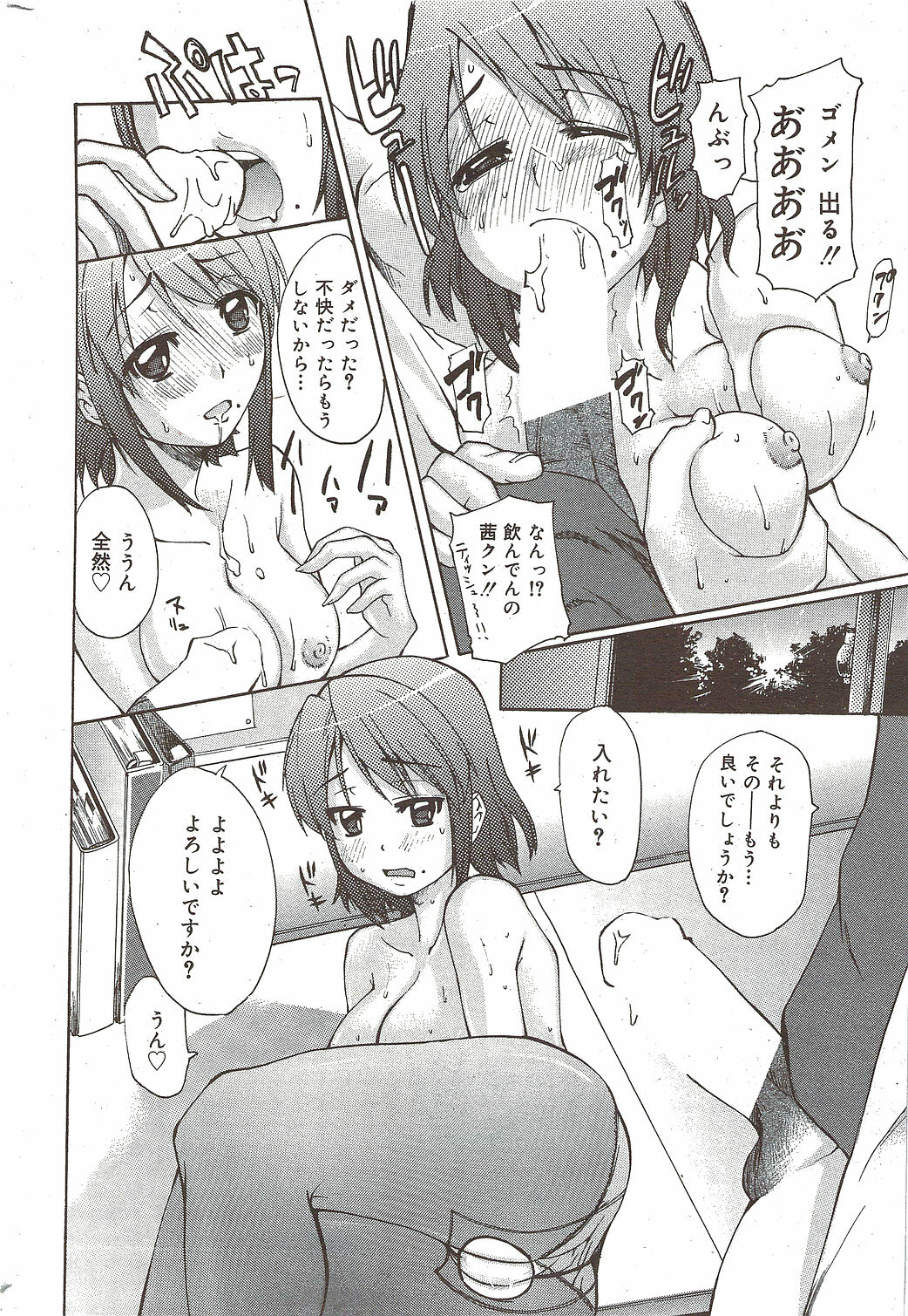Manga Bangaichi 2009-12 page 222 full