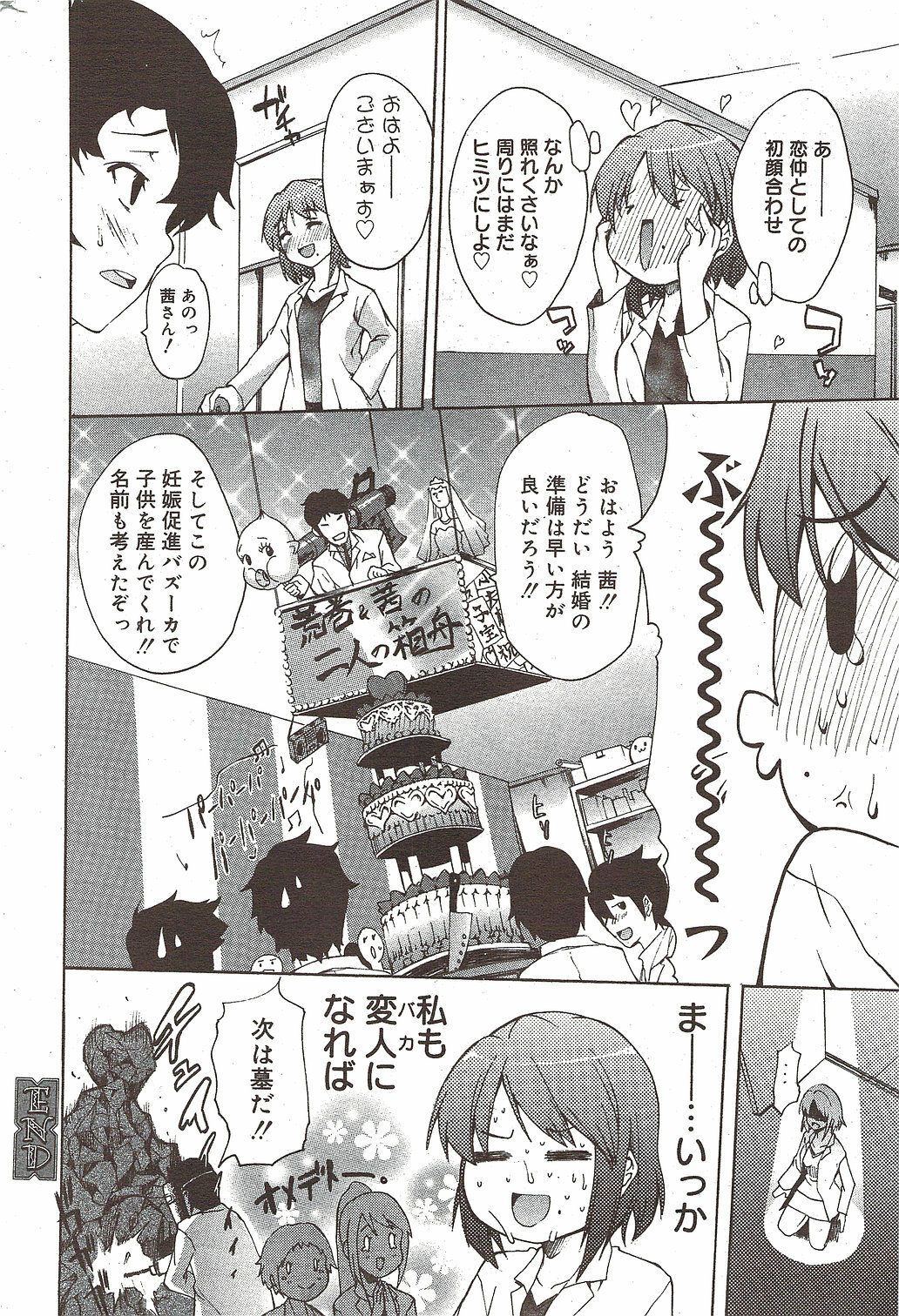 Manga Bangaichi 2009-12 page 228 full