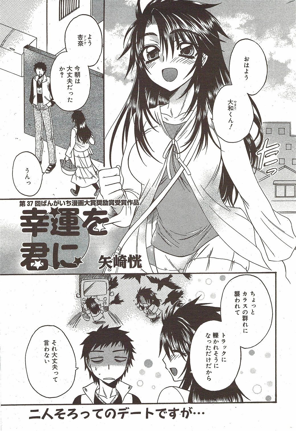 Manga Bangaichi 2009-12 page 229 full