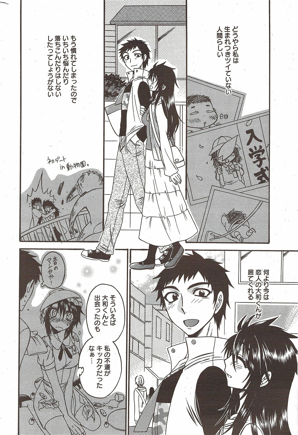 Manga Bangaichi 2009-12 page 230 full