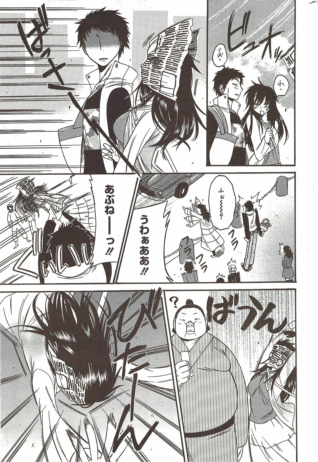 Manga Bangaichi 2009-12 page 231 full