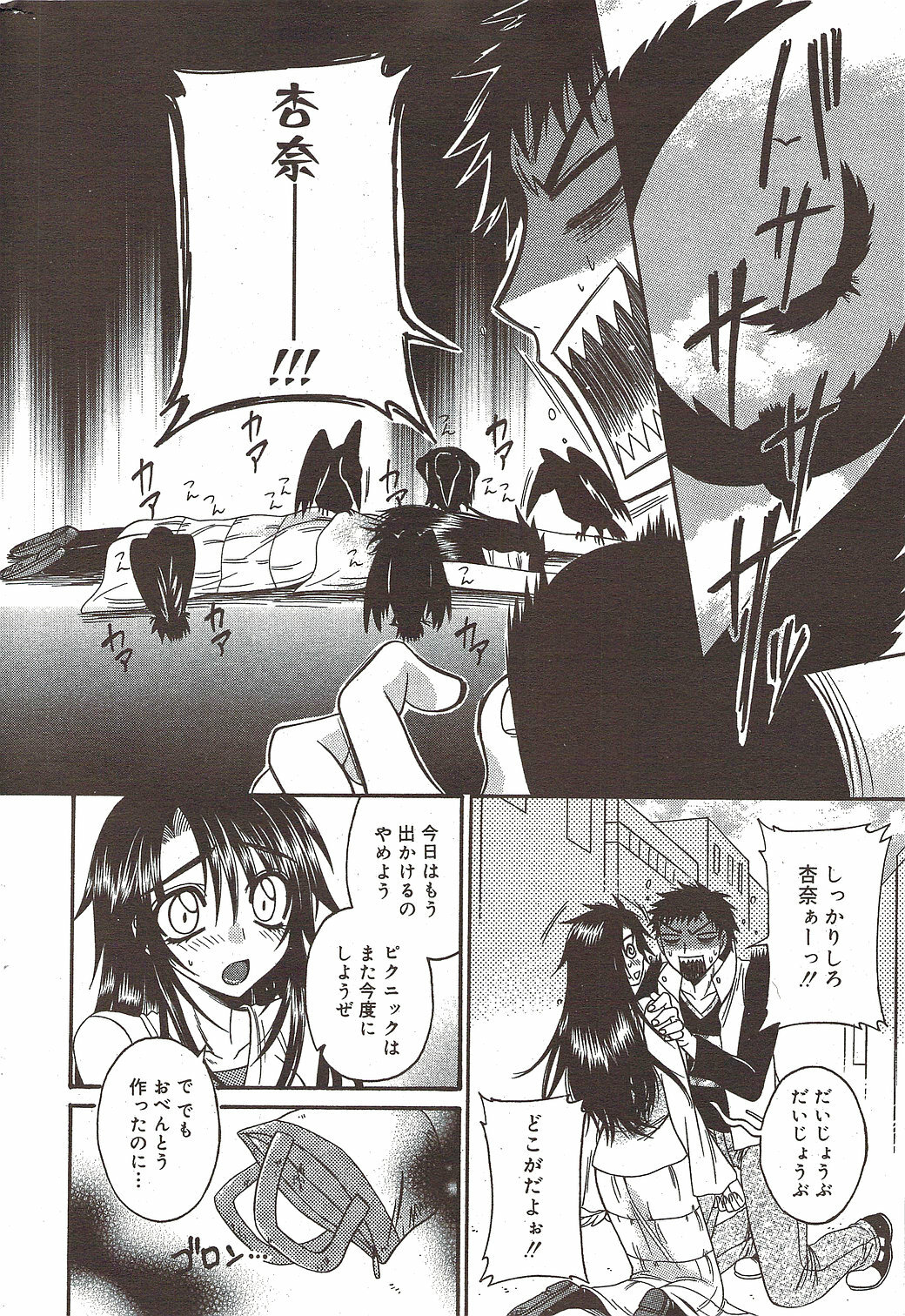 Manga Bangaichi 2009-12 page 232 full