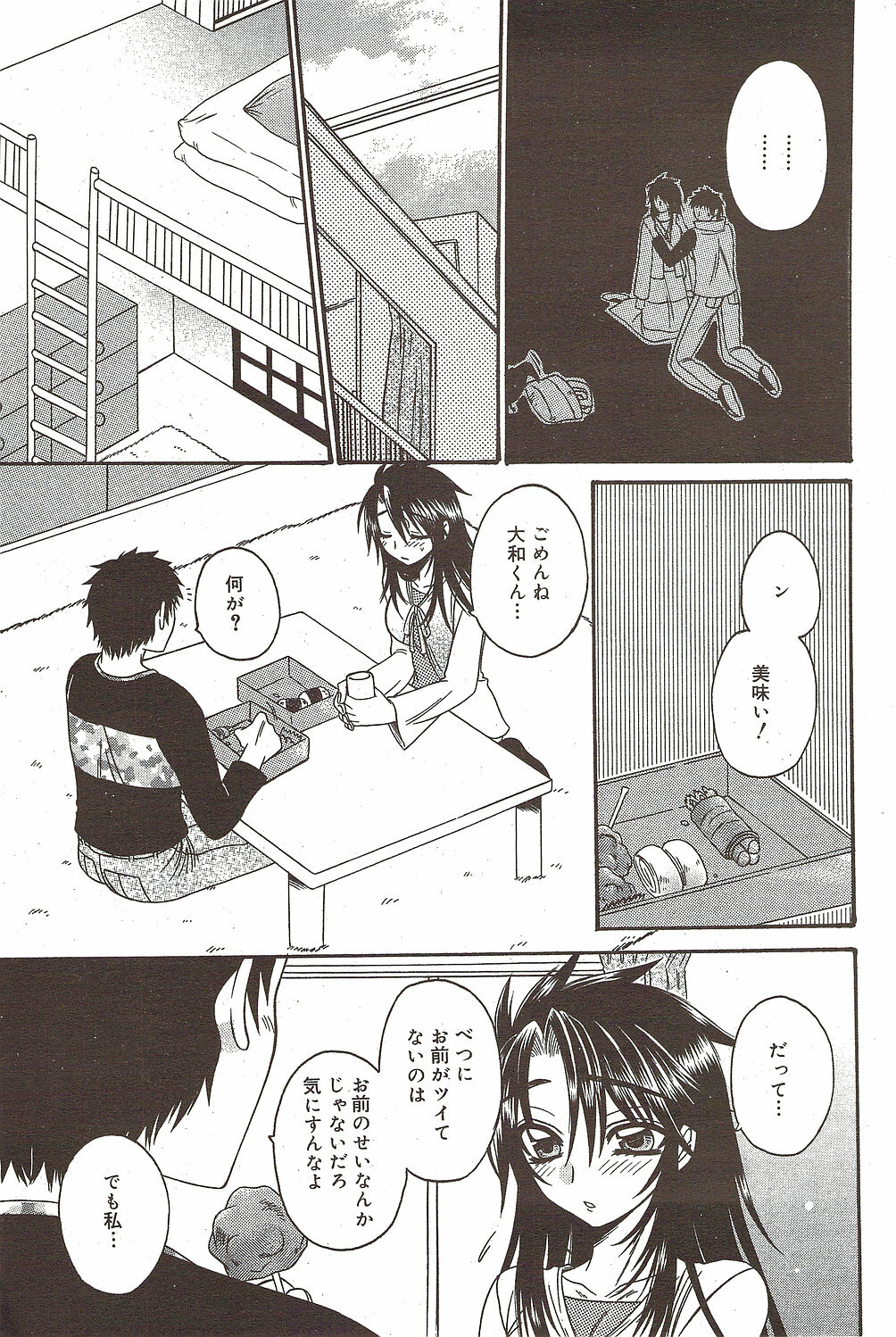 Manga Bangaichi 2009-12 page 233 full