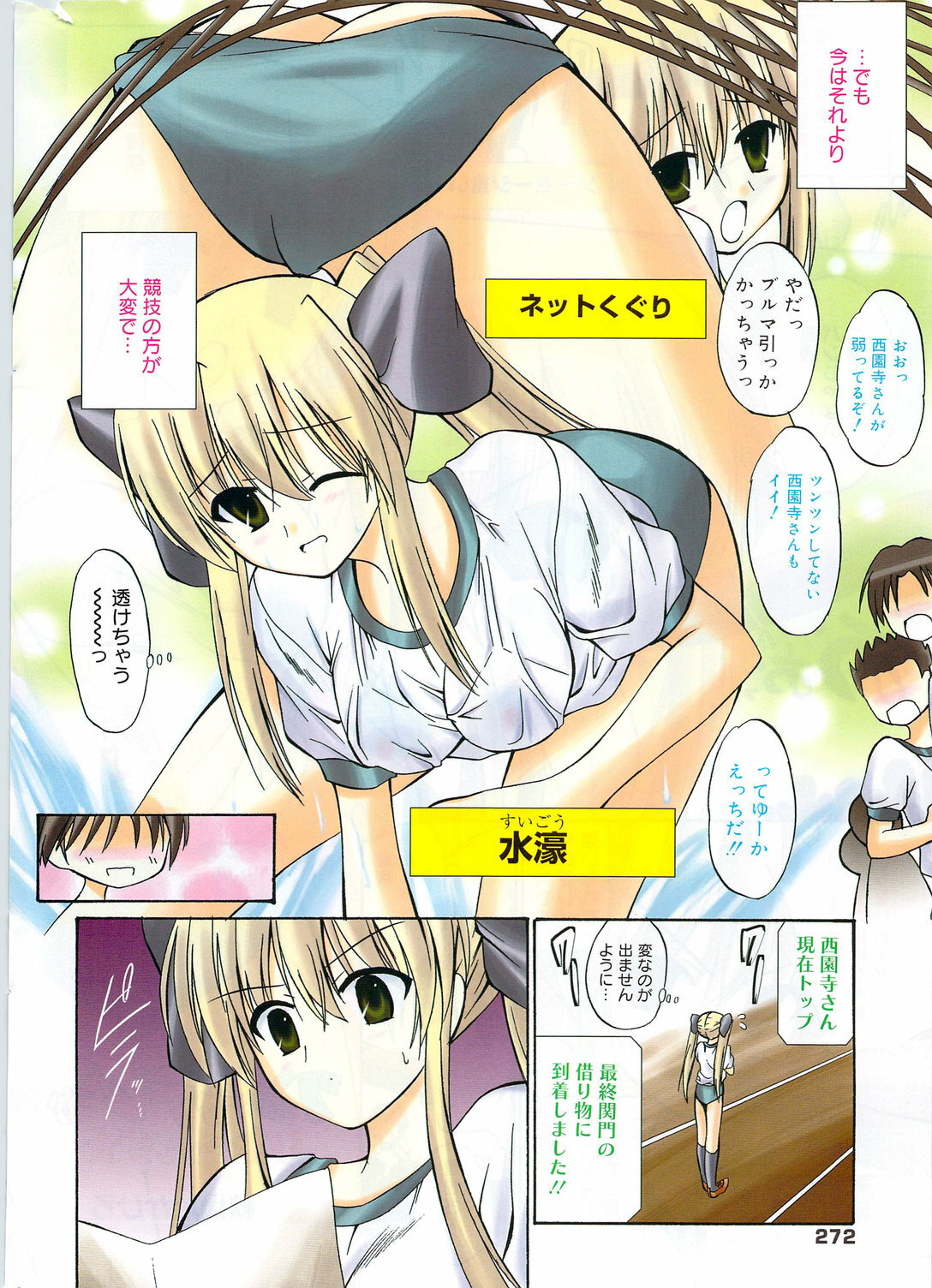 Manga Bangaichi 2009-12 page 272 full