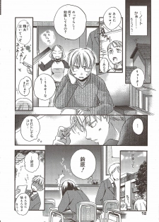 Manga Bangaichi 2009-12 - page 12