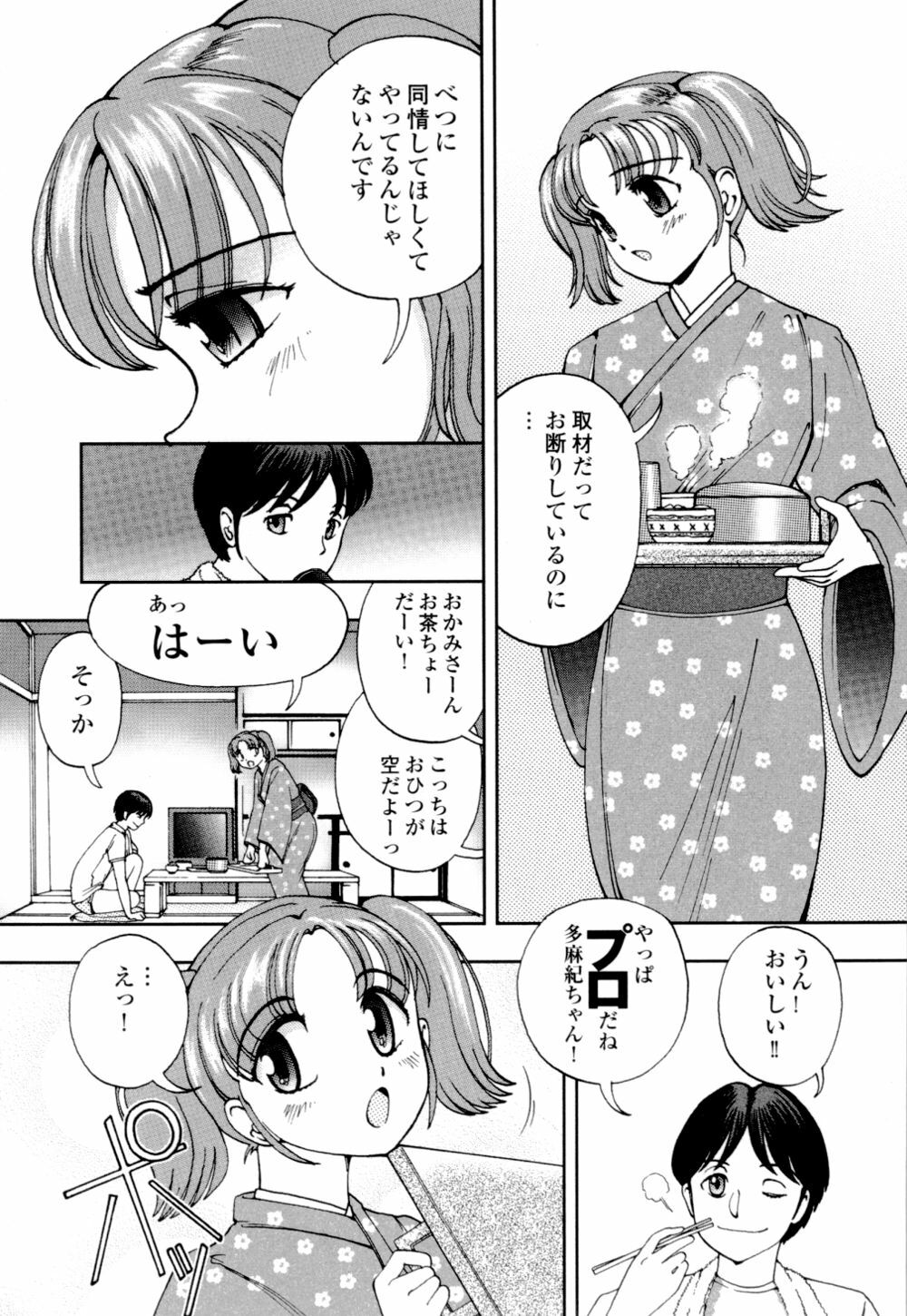 [Hime Hajime] Hime Ijiri page 104 full