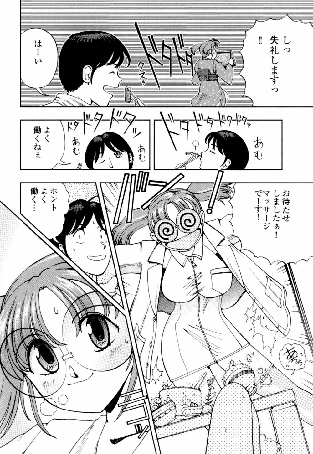 [Hime Hajime] Hime Ijiri page 105 full