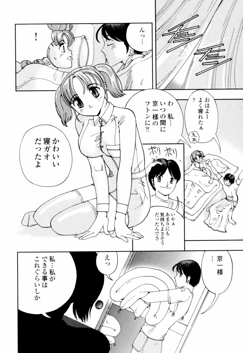 [Hime Hajime] Hime Ijiri page 107 full