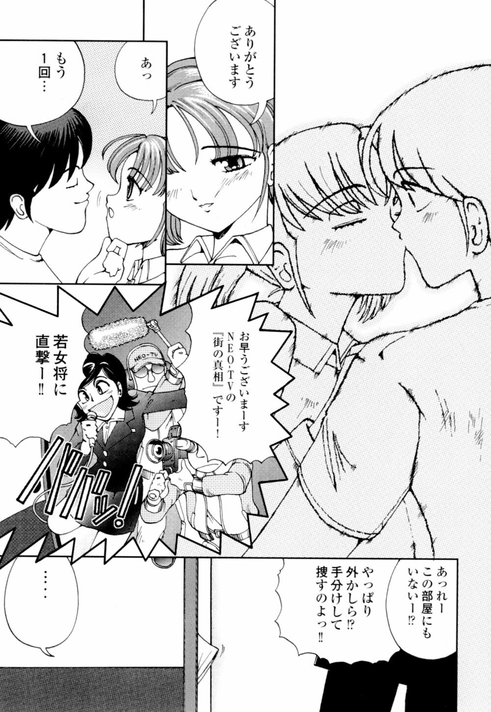[Hime Hajime] Hime Ijiri page 108 full