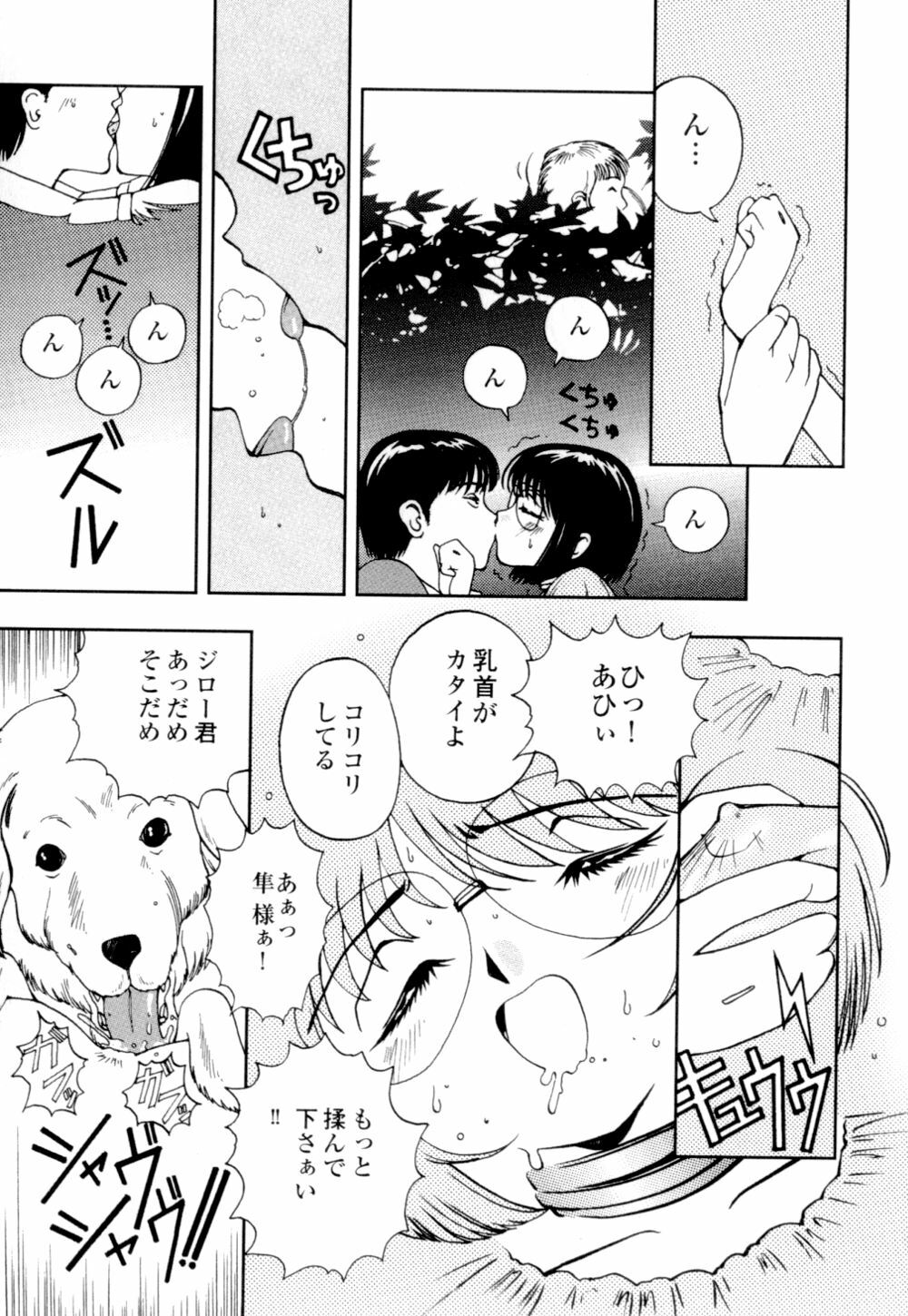 [Hime Hajime] Hime Ijiri page 138 full