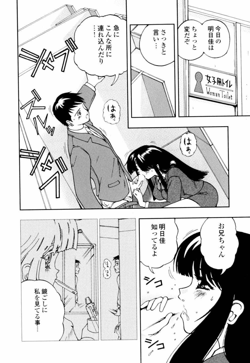 [Hime Hajime] Hime Ijiri page 77 full